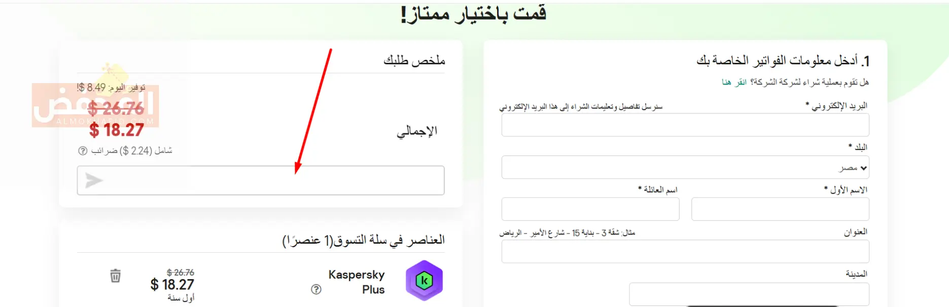 كود خصم كاسبر سكاي الإمارات