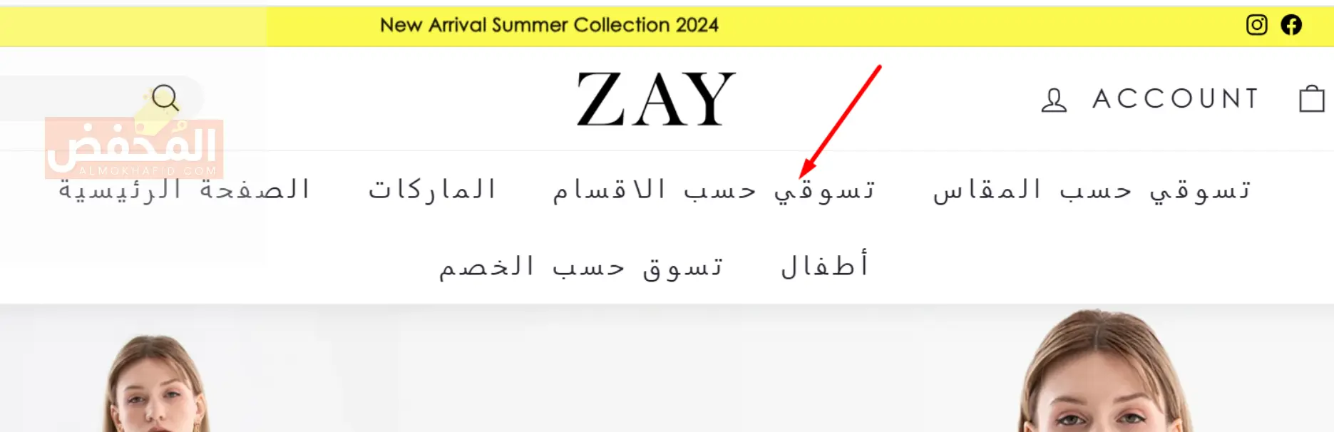 كود خصم فريسكا الإمارات