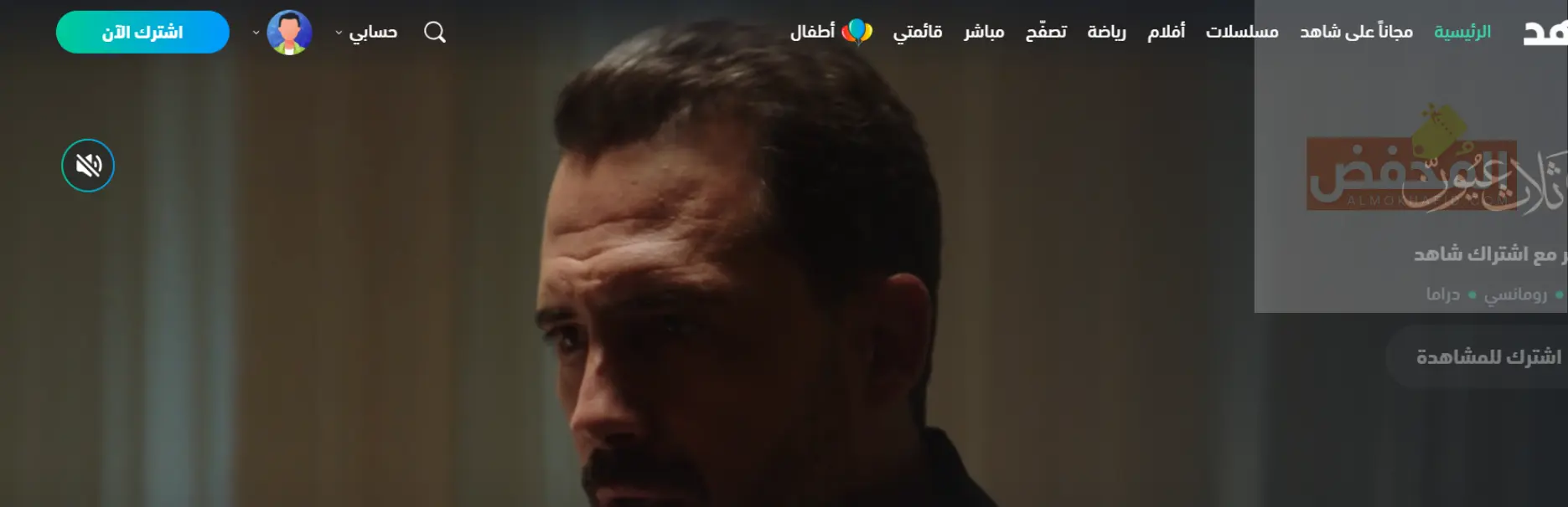 كود خصم شاهد vip الإمارات