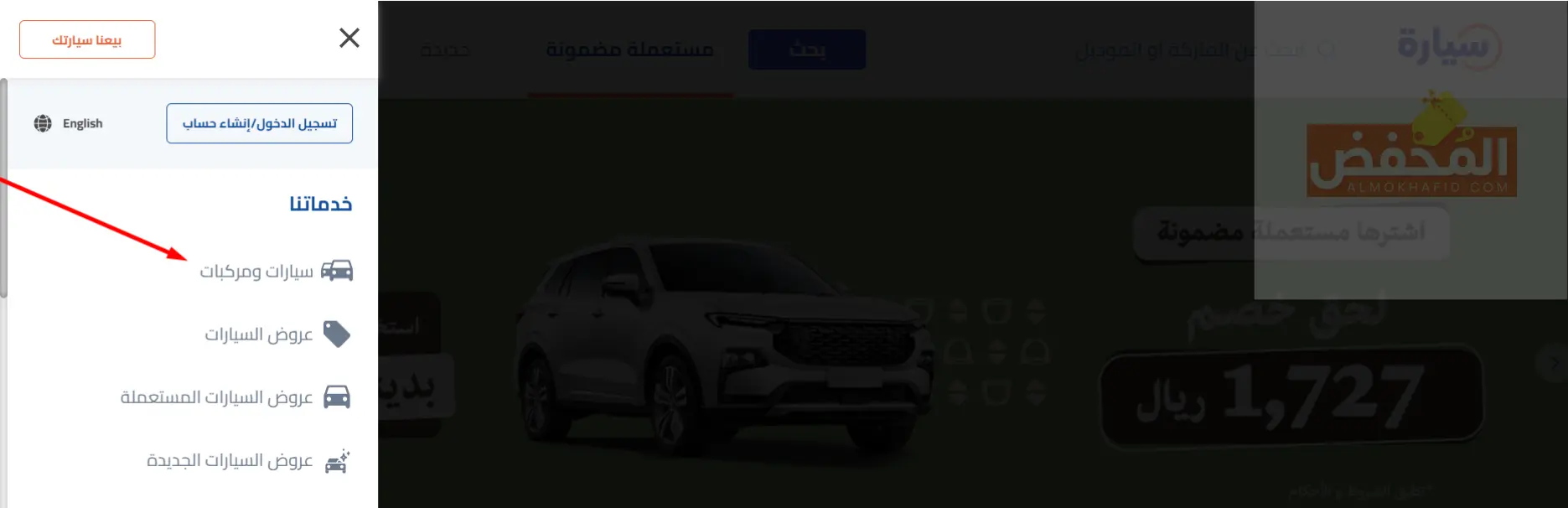 كود خصم سيارة اونلاين الإمارات
