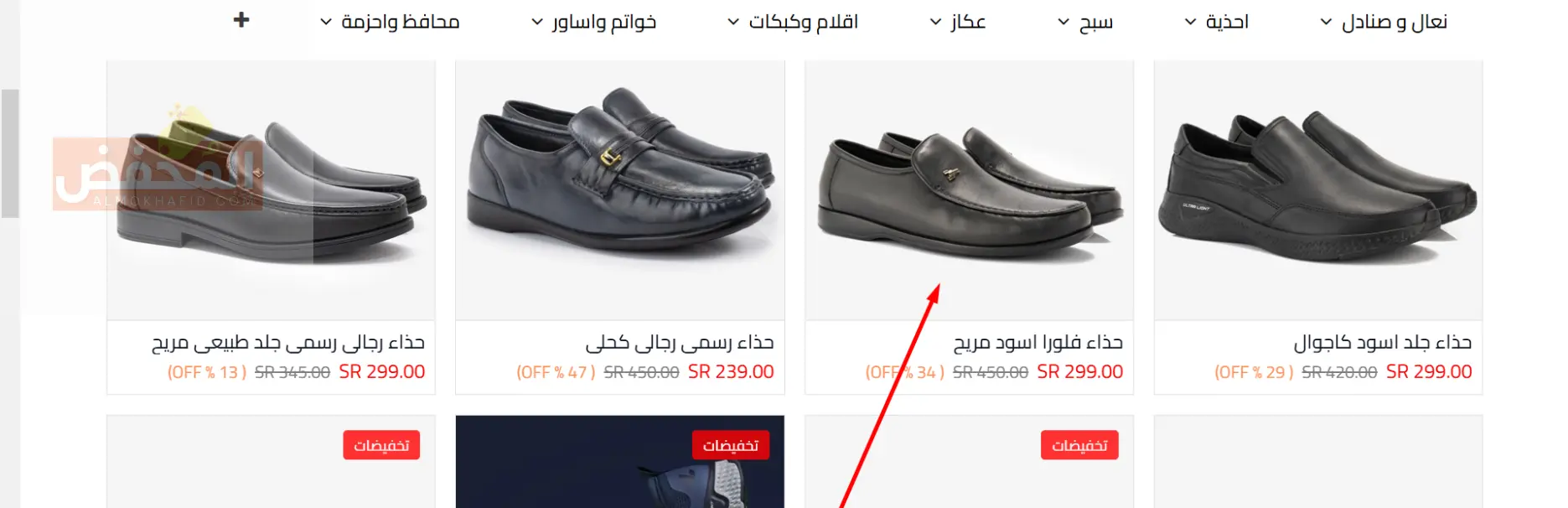 كود خصم سكسوكة الإمارات
