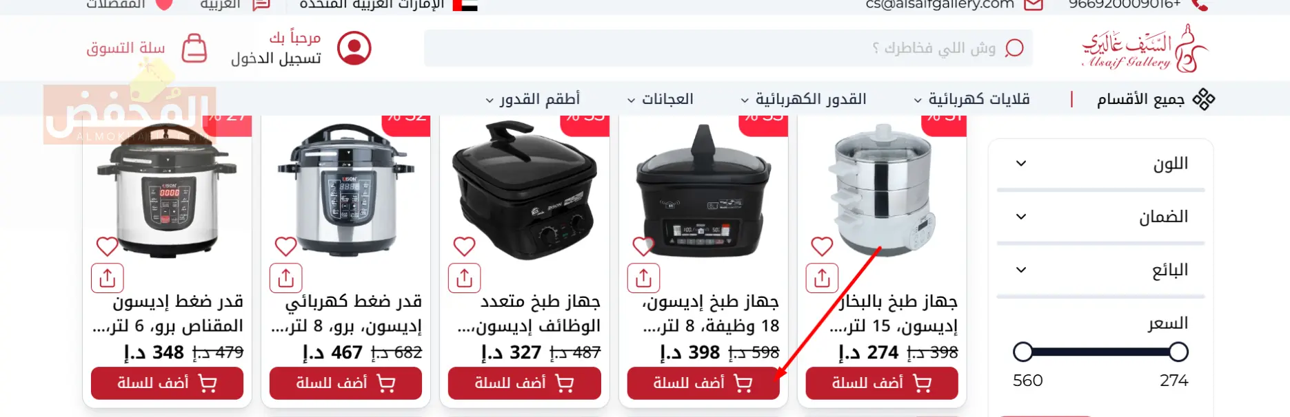 كود خصم السيف غاليري الإمارات