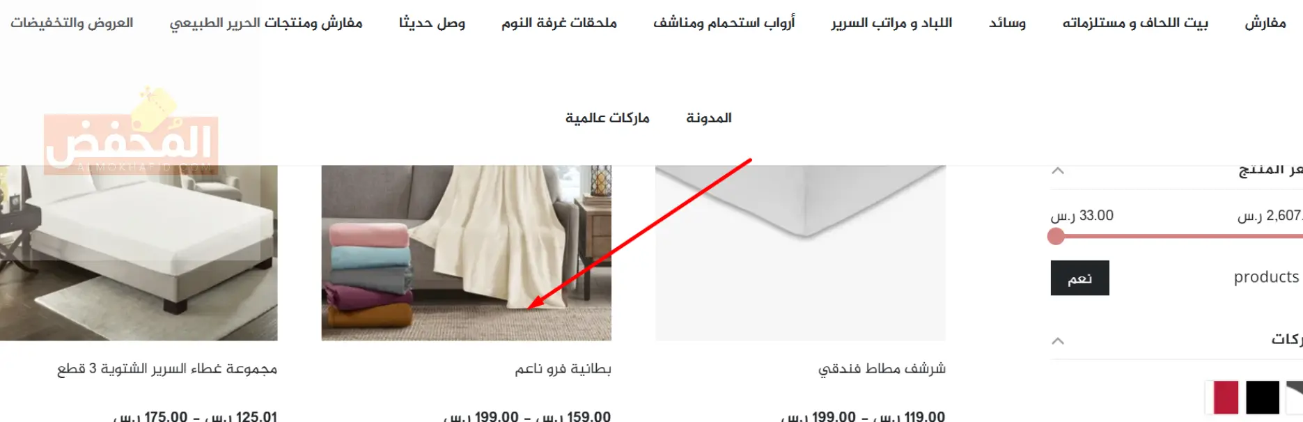 كود خصم كرز لنن الإمارات