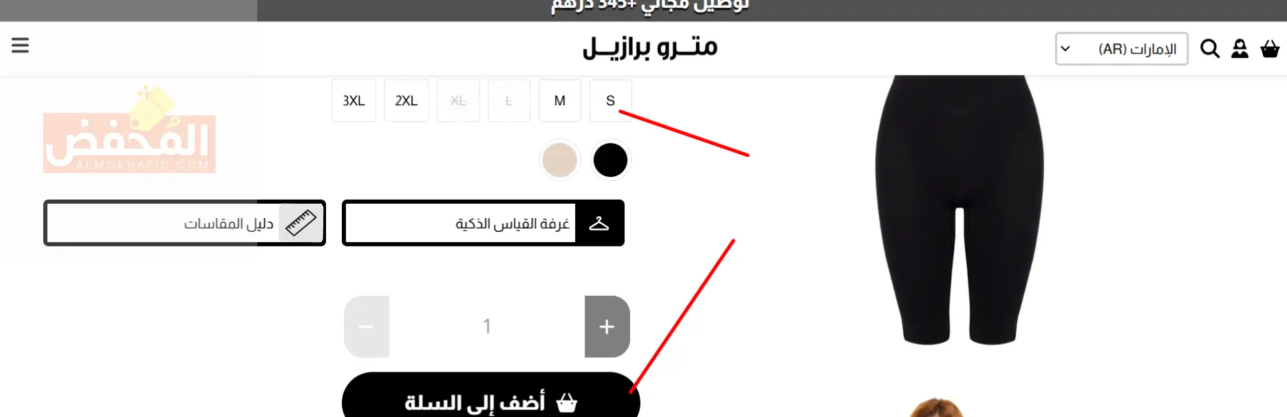 كود خصم مترو برازيل الإمارات