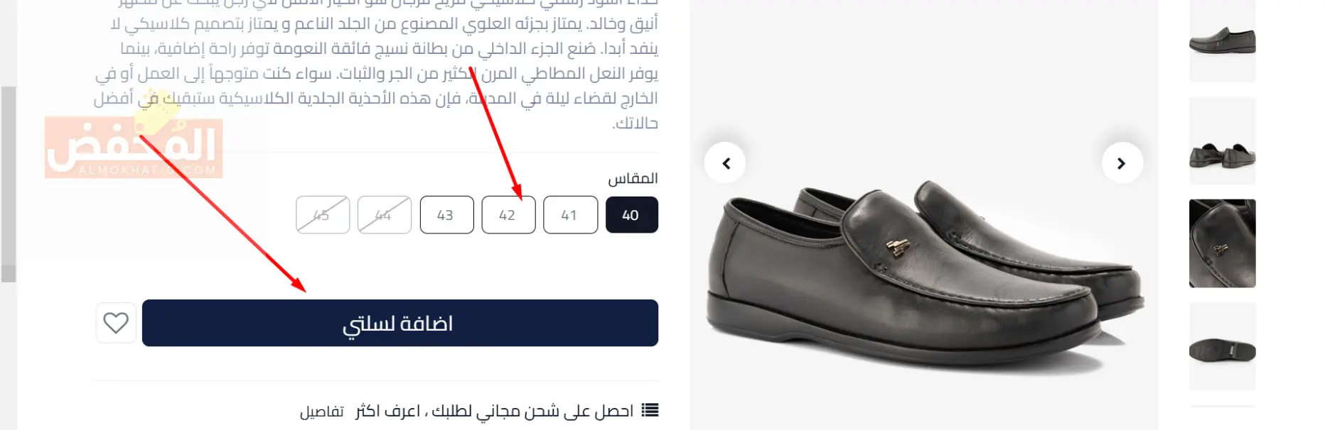 كود خصم سكسوكة الإمارات
