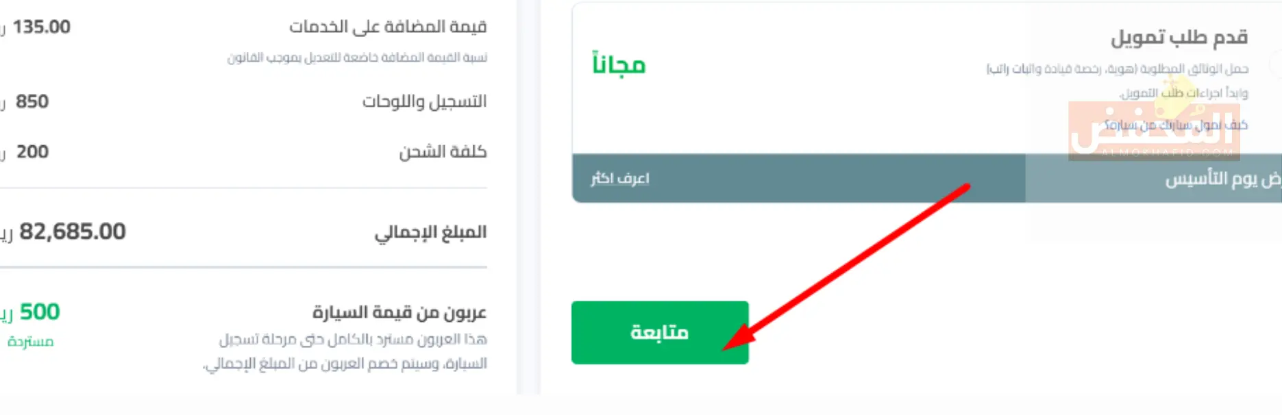 كود خصم سيارة اونلاين الإمارات