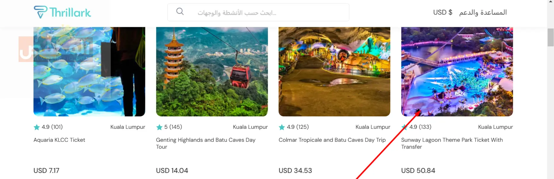 كود خصم Thrillark الإمارات