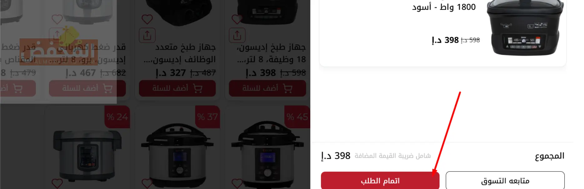 كود خصم السيف غاليري الإمارات
