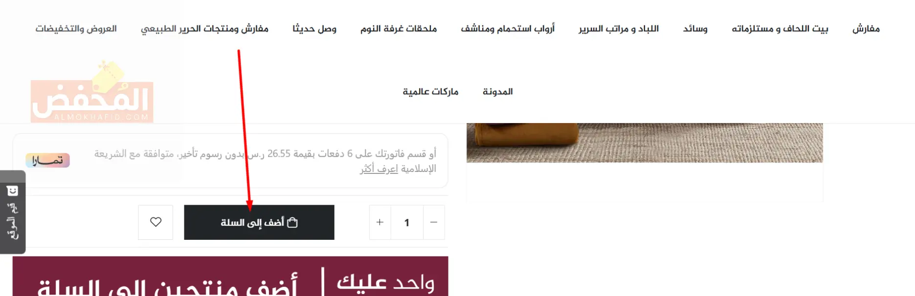 كود خصم كرز لنن الإمارات