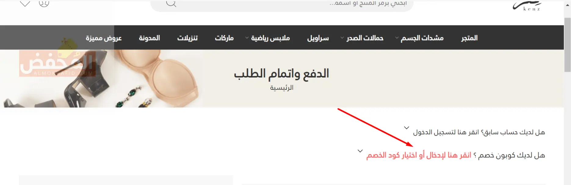 كود خصم كنز ومن الإمارات