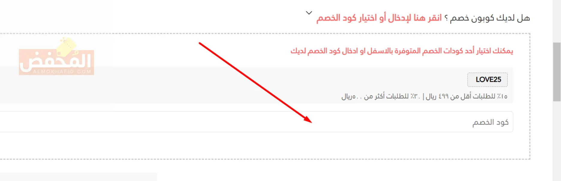 كود خصم كنز ومن الإمارات