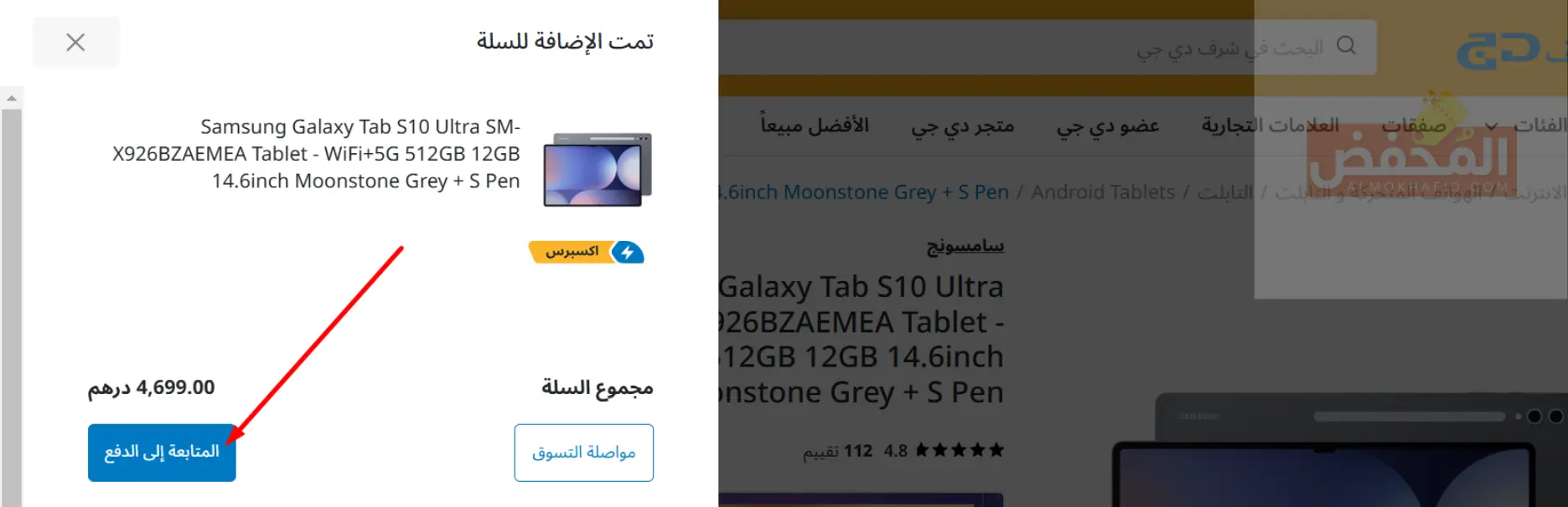 كود خصم شرف دي جي الإمارات