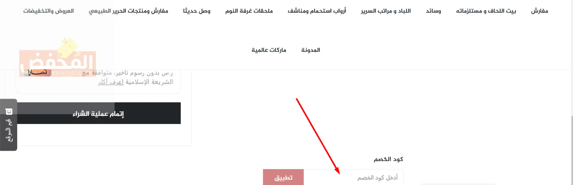 كود خصم كرز لنن الإمارات