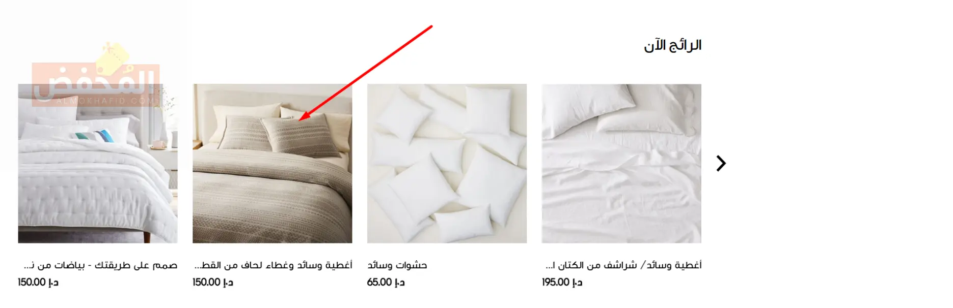 كود خصم وست الم الإمارات