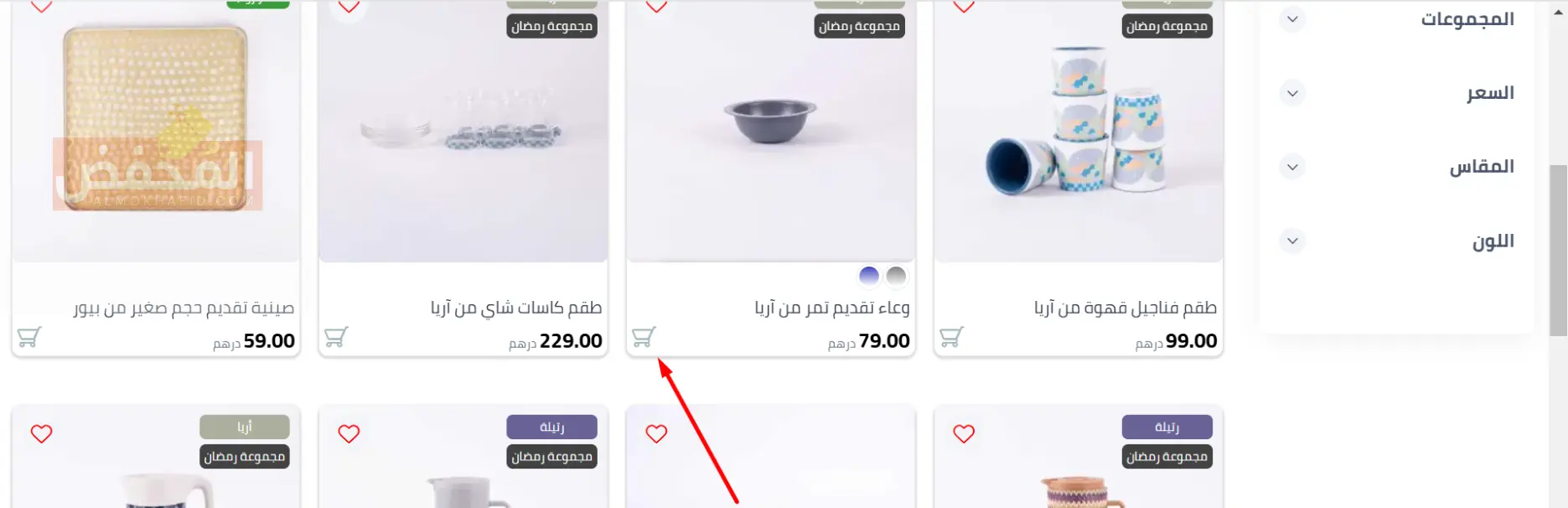 كود خصم بلندز اون لاين الإمارات