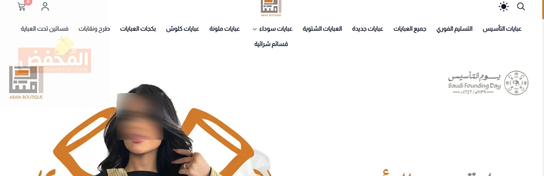 كود خصم دار امتنان الإمارات