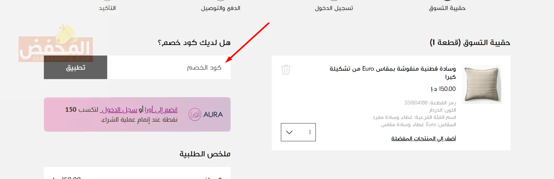 كود خصم وست الم الإمارات