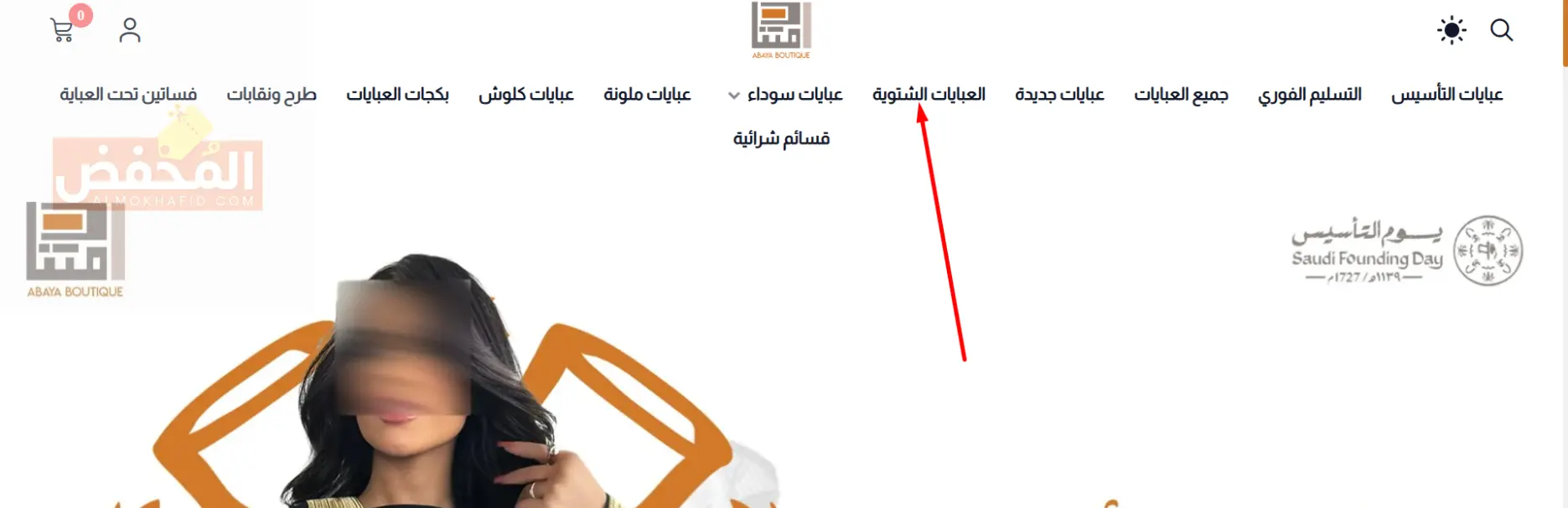كود خصم دار امتنان الإمارات