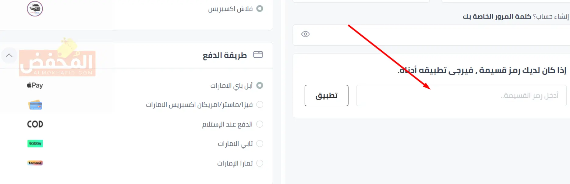كود خصم بلندز اون لاين الإمارات