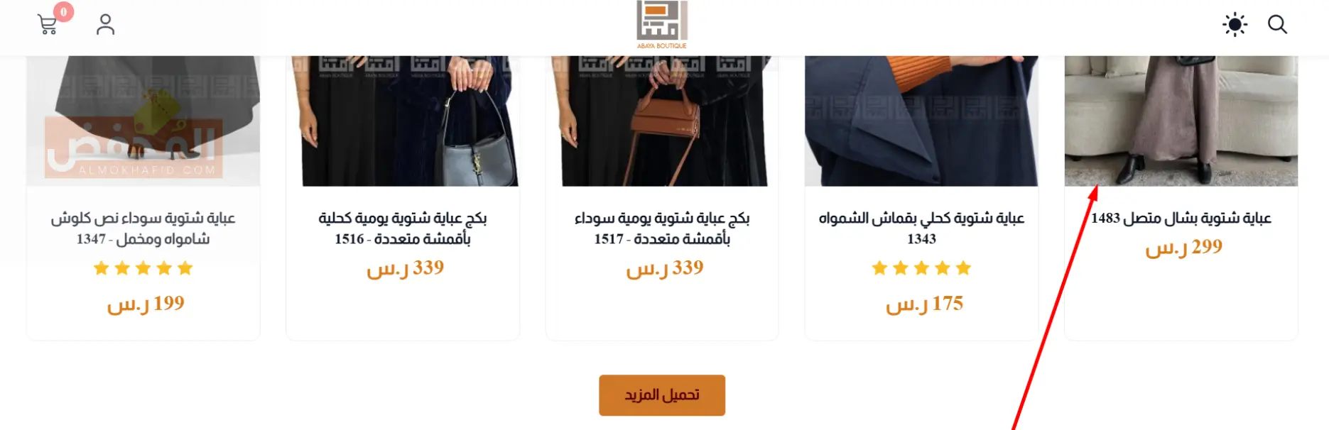 كود خصم دار امتنان الإمارات