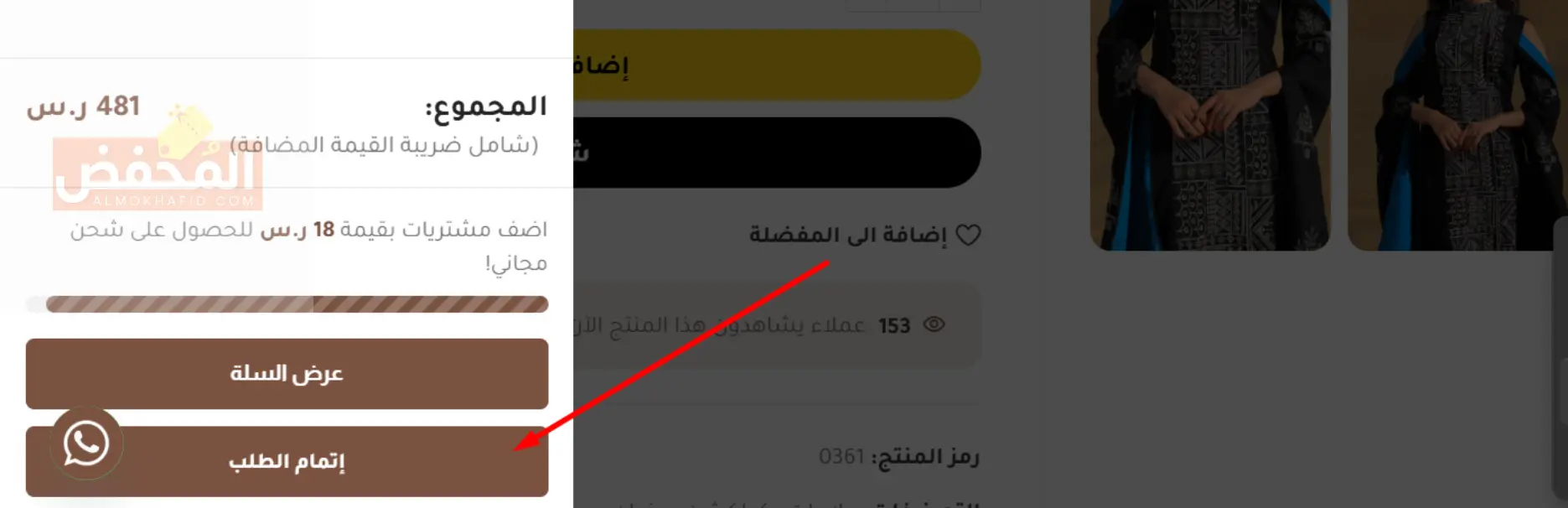 كود خصم مارتينا فاشن الإمارات
