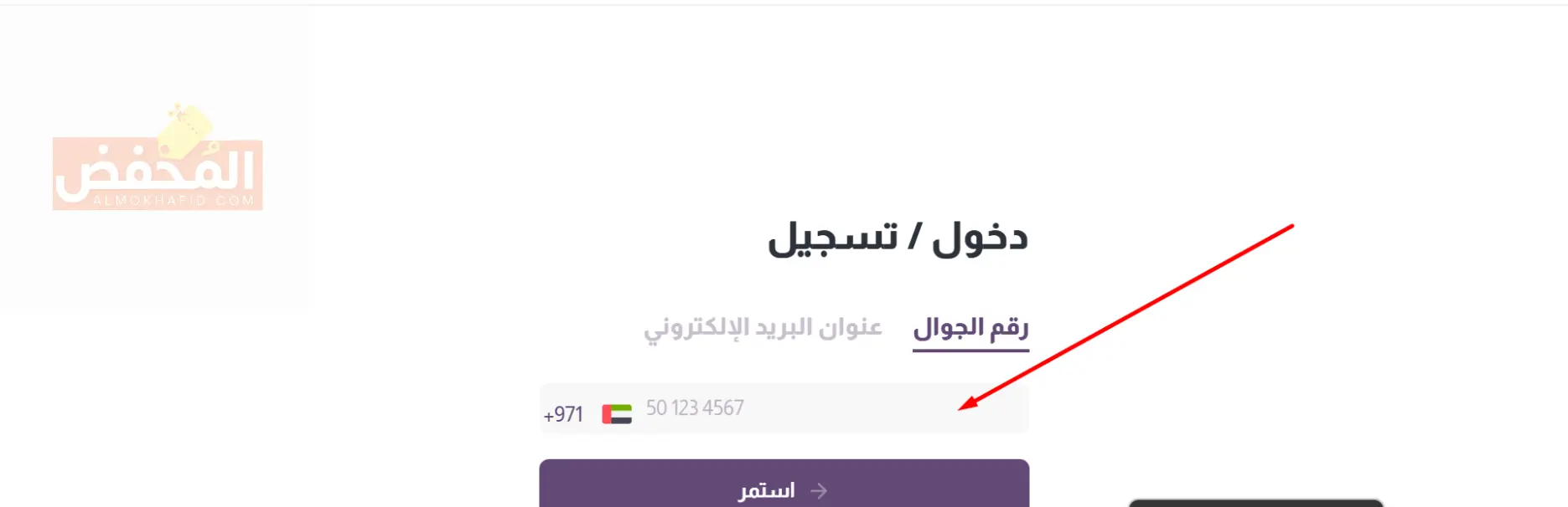 كود خصم مارتينا فاشن الإمارات