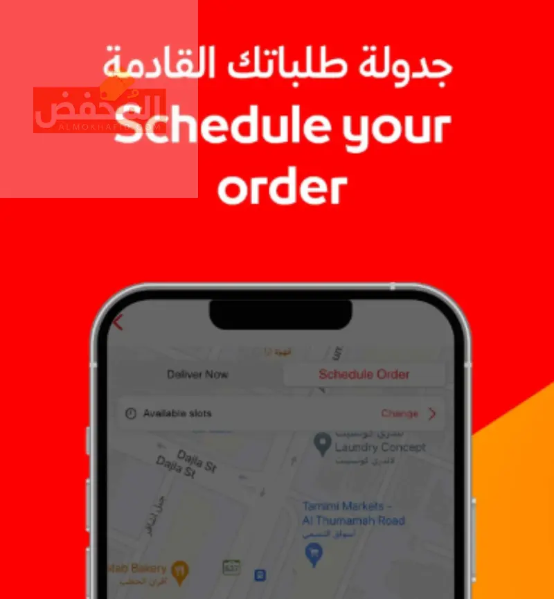 كود خصم جاهز للتوصيل الإمارات