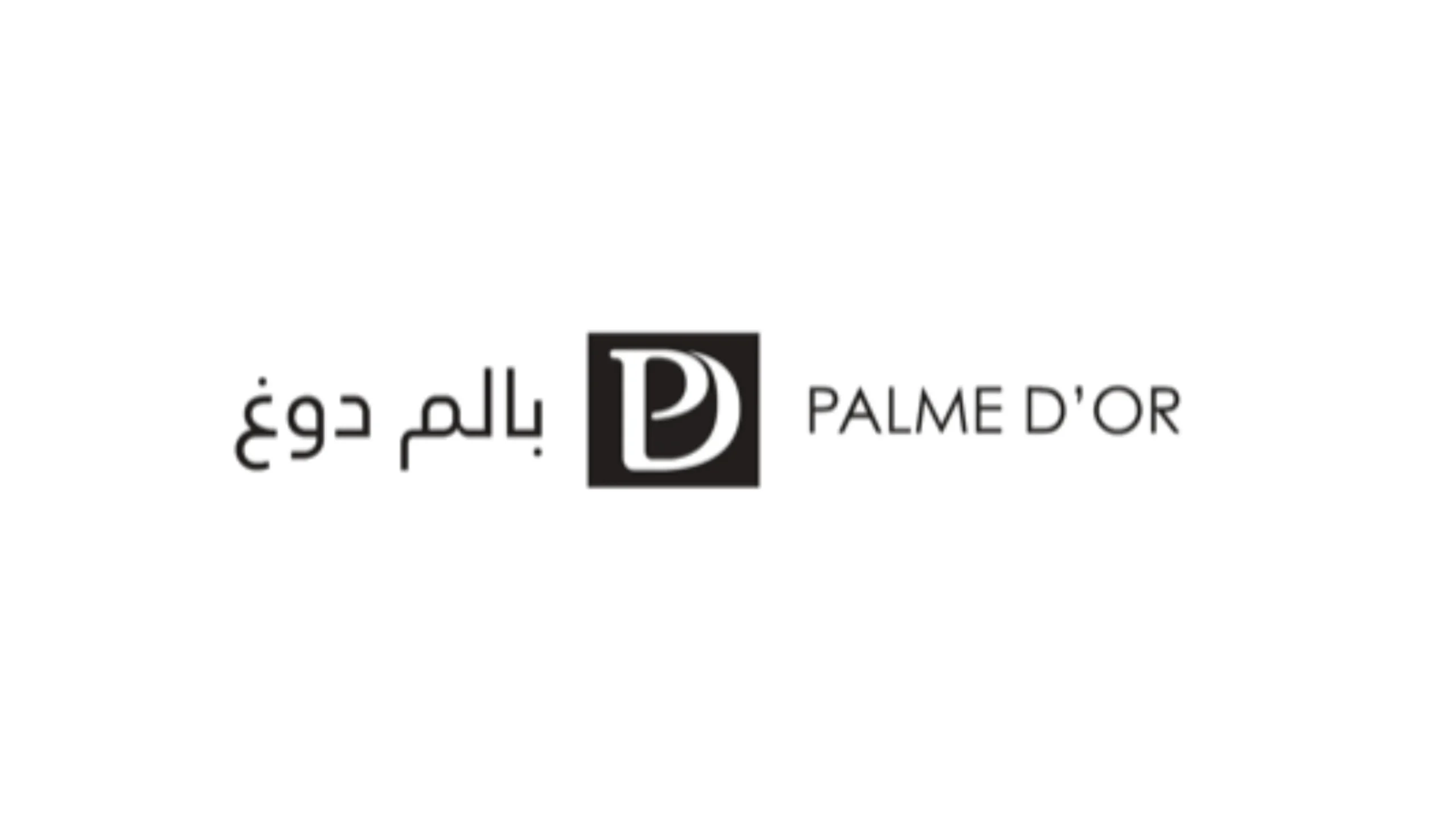 بالم دور