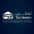 كود خصم تمكين الإمارات