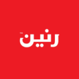 كود خصم رنين الإمارات