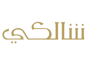 كود خصم شالكي الإمارات كود خصم شالكي الإمارات