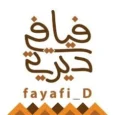 كود خصم فيافي ديرتي الإمارات
