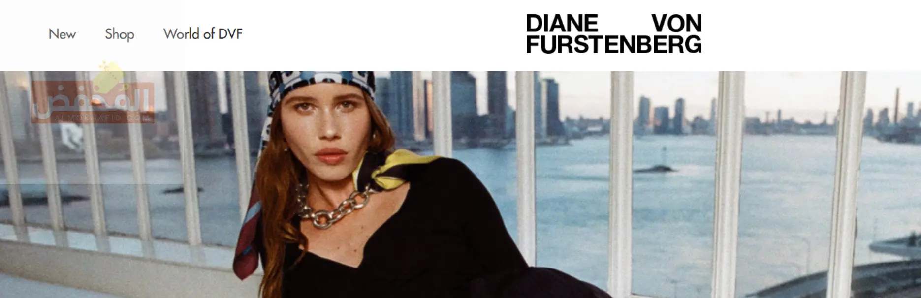 كود خصم DVF الإمارات