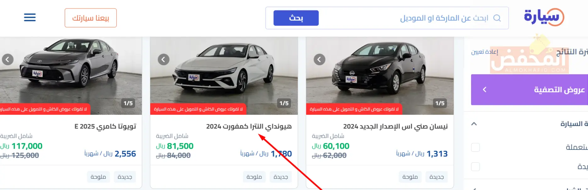 كود خصم سيارة اونلاين الإمارات