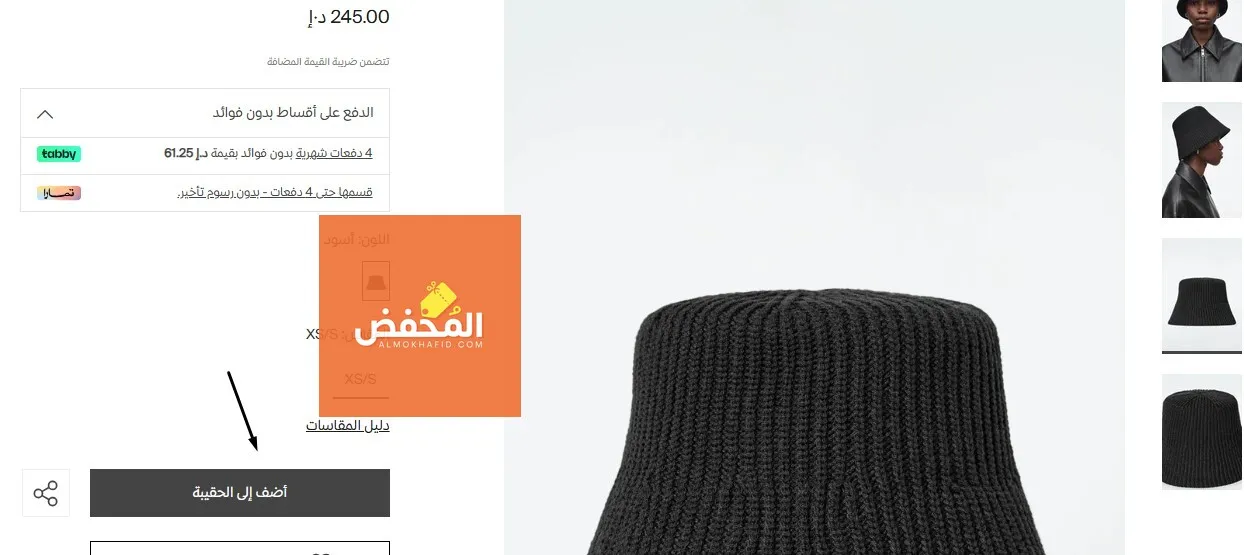كود خصم COS الإمارات