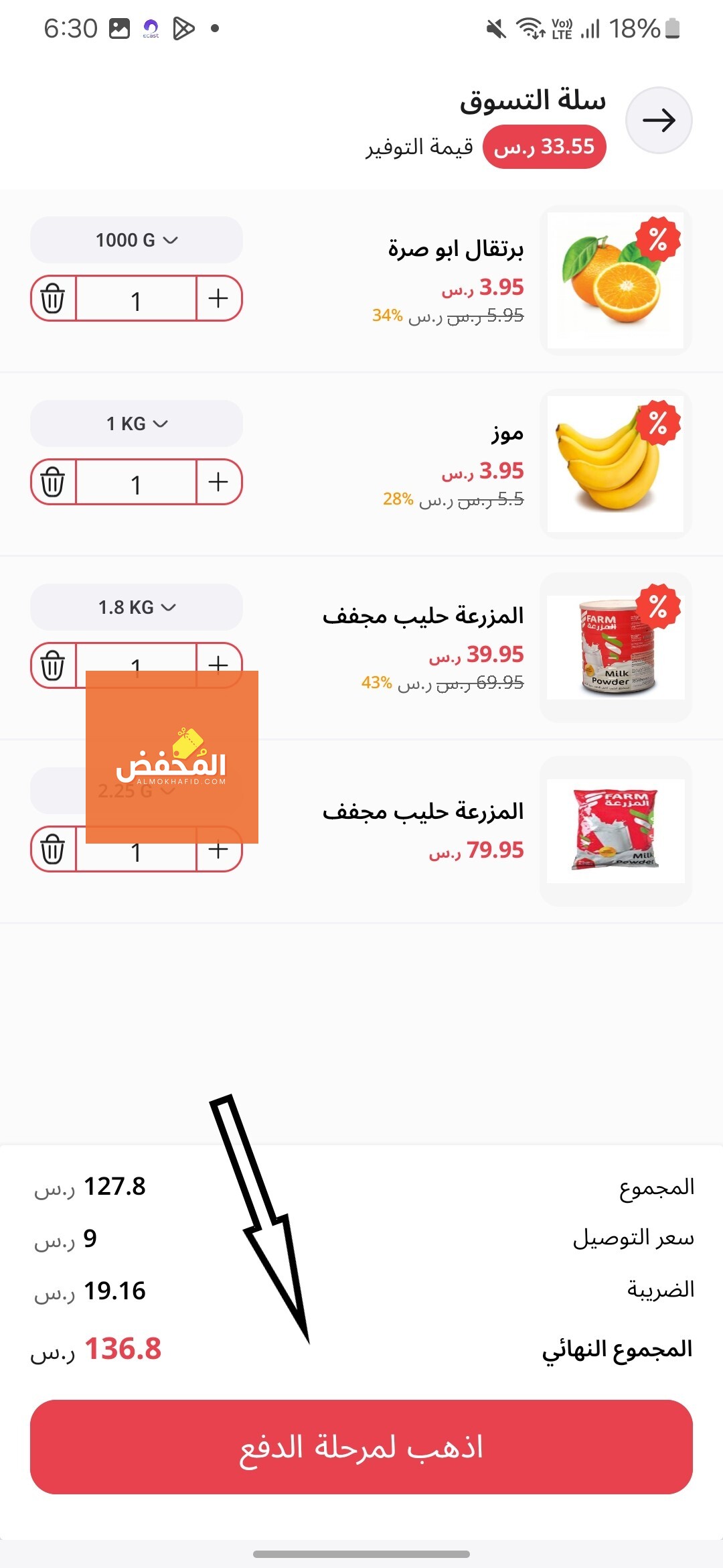 كود خصم اسواق المزرعة الإمارات