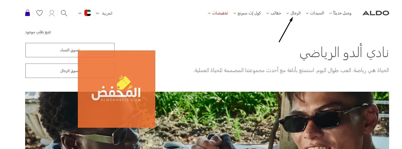 كود خصم الدو الإمارات