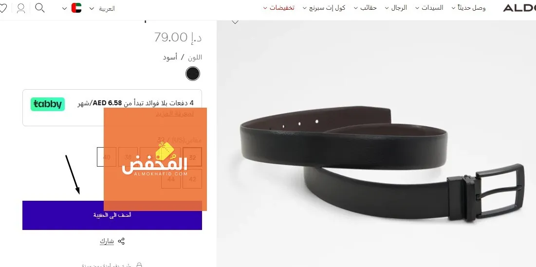 كود خصم الدو الإمارات