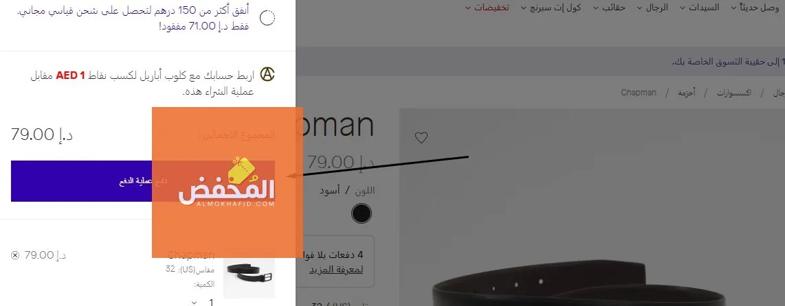 كود خصم الدو الإمارات