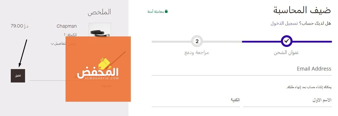 كود خصم الدو الإمارات
