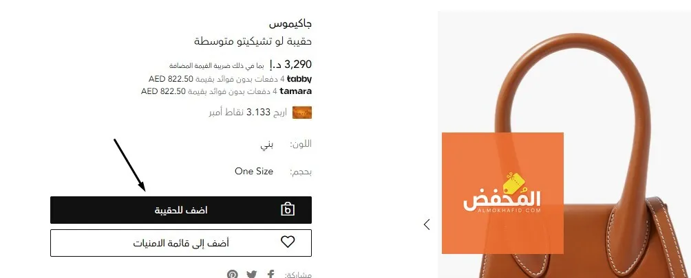 كود خصم بلومنج الإمارات
