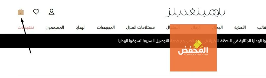 كود خصم بلومنج الإمارات
