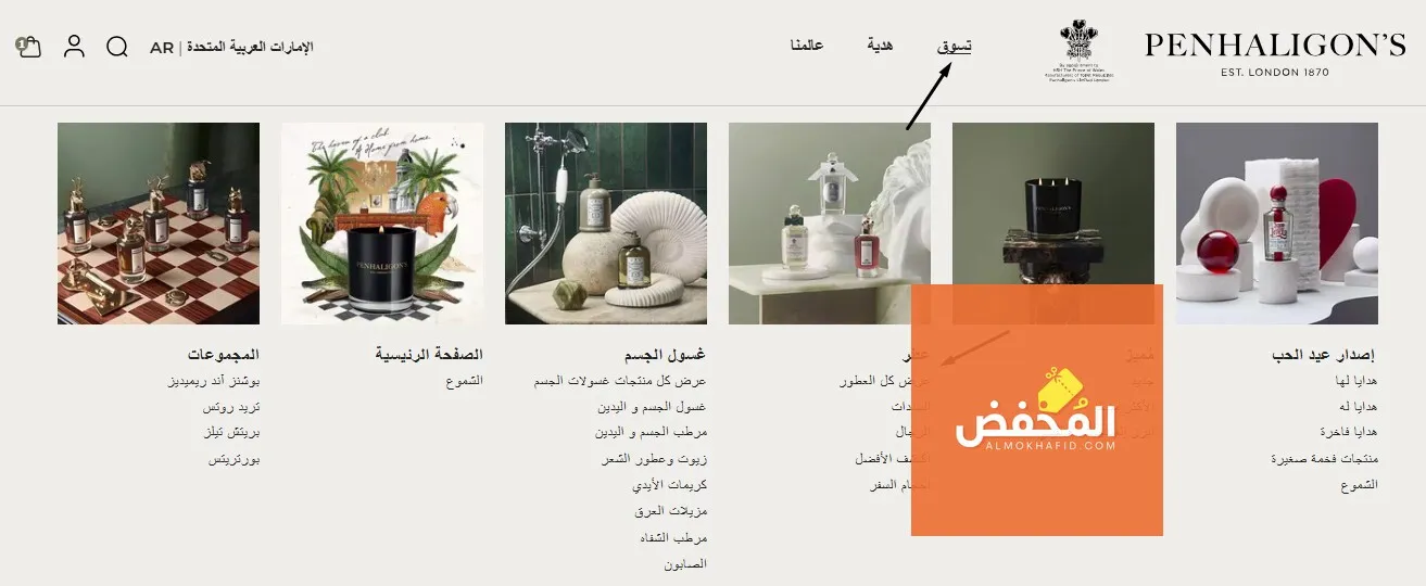 كود خصم بنهالغنز الإمارات