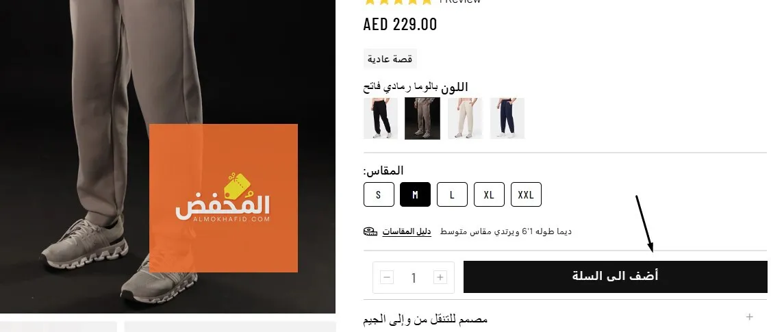 كود خصم سكوات وولف الإمارات