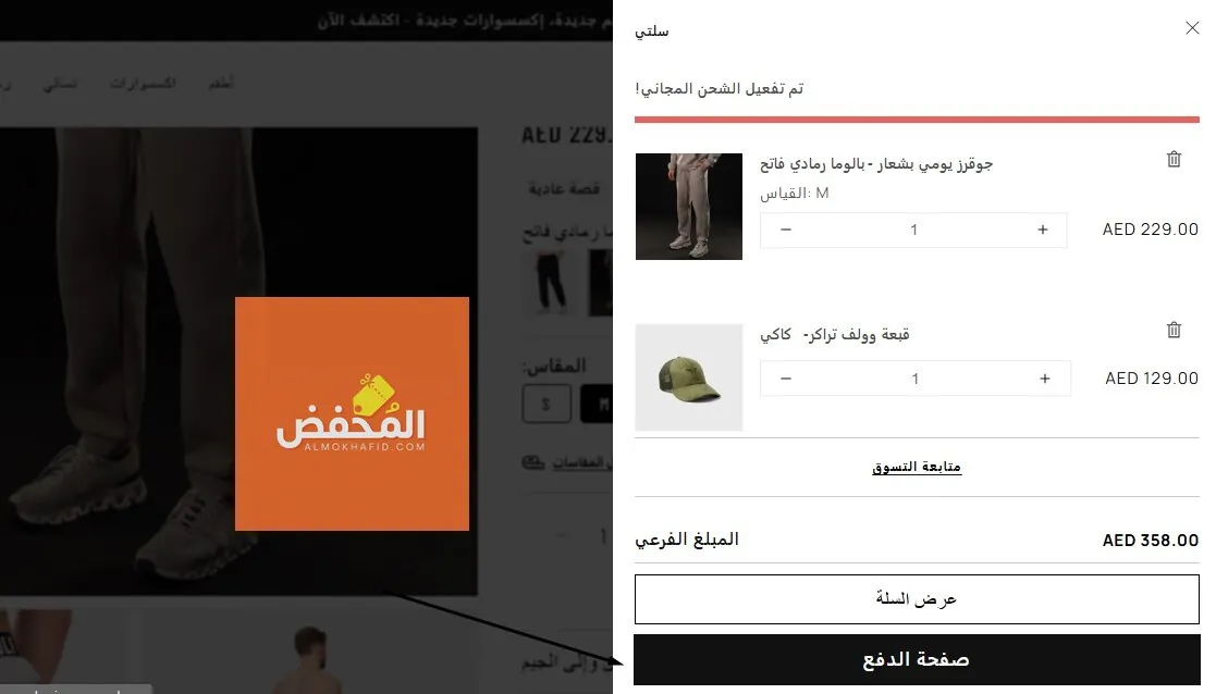 كود خصم سكوات وولف الإمارات