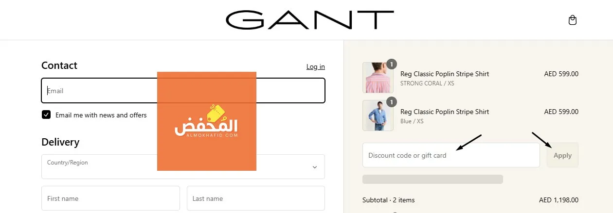 كود خصم غانت الإمارات
