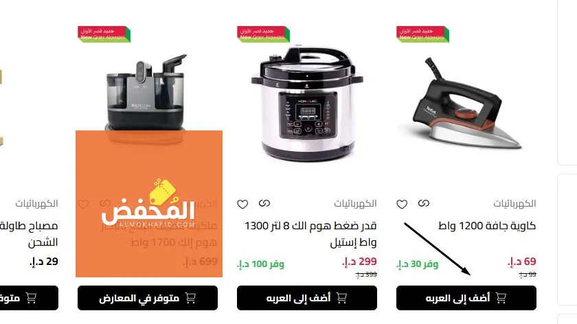 كود خصم قصر الاواني الإمارات