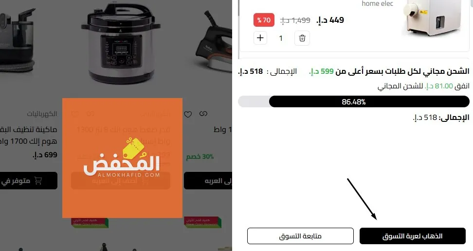 كود خصم قصر الاواني الإمارات