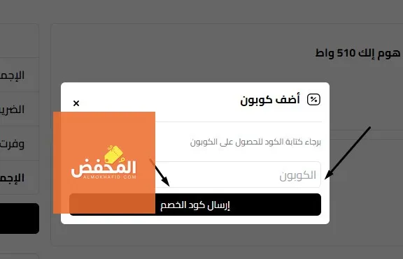 كود خصم قصر الاواني الإمارات