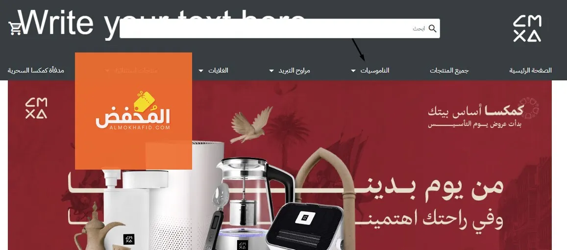 كود خصم كمكسا الإمارات